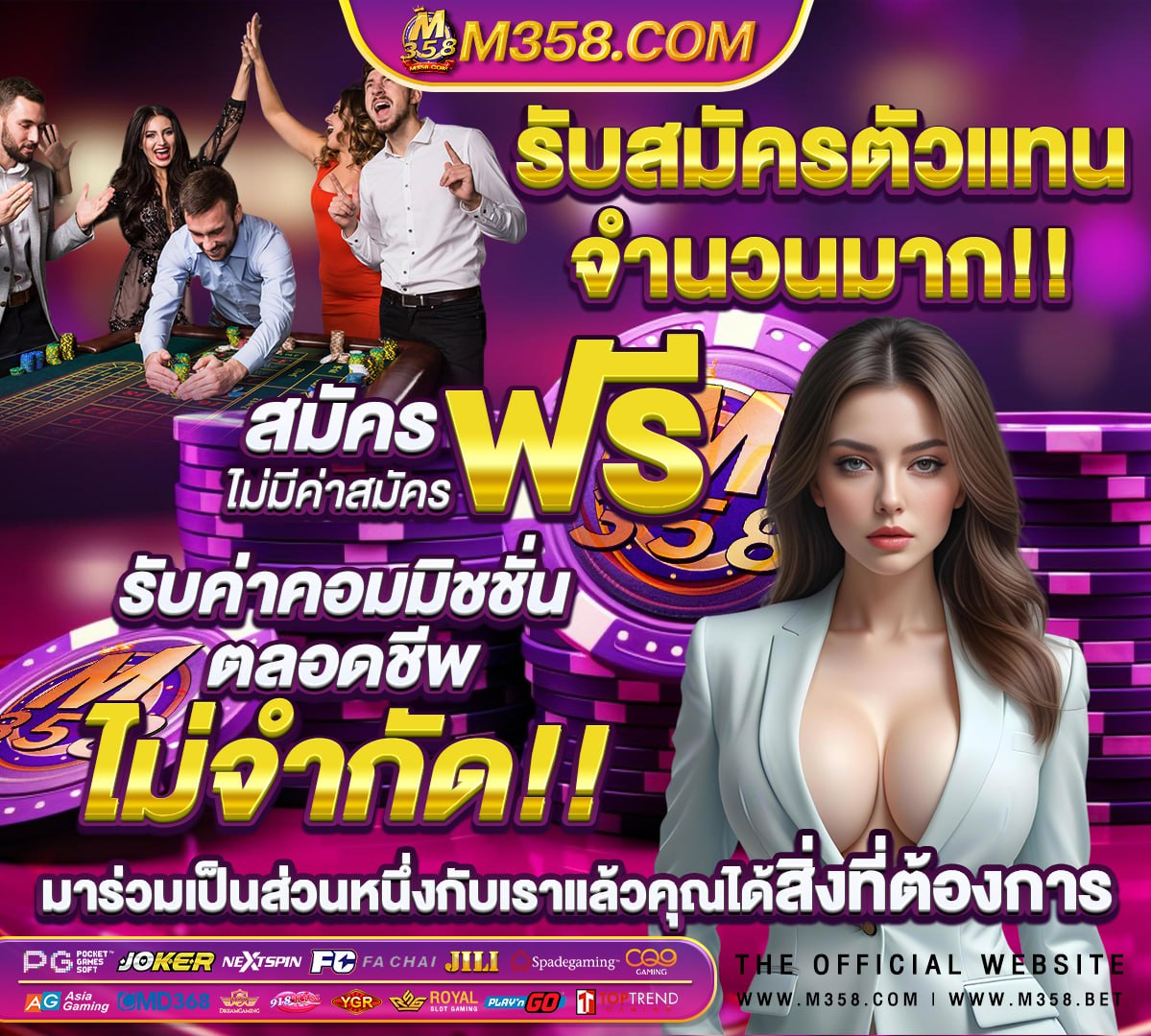 เกมส์ ไทย